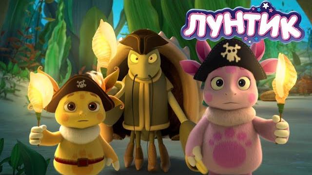 Лунтик | Пещера | Сборник мультиков для детей Лунтик | Пещера | Сборник мультиков для детей