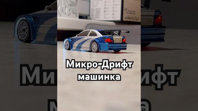 Карманная Дрифт Машинка BMW - Новый Тренд Карманная Дрифт Машинка BMW - Новый Тренд