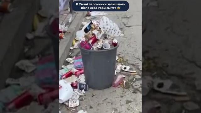 Хасиди в Умані #ukraine #умань Хасиди в Умані #ukraine #умань