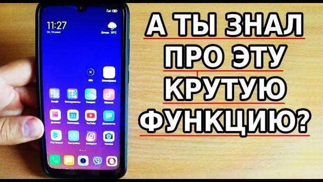 ЭТА ФУНКЦИЯ ПРОСТО ПУШКА! ЮТУБ В ФОНЕ, МНОГОЗАДАЧНОСТЬ И ПРОЧЕЕ! ЛУЧШАЯ НАСТРОЙКА ТЕЛЕФОНА ЭТА ФУНКЦИЯ ПРОСТО ПУШКА! ЮТУБ В ФОНЕ, МНОГОЗАДАЧНОСТЬ И ПРОЧЕЕ! ЛУЧШАЯ НАСТРОЙКА ТЕЛЕФОНА