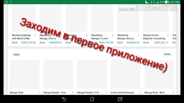 Как читать мангу! Как читать мангу!