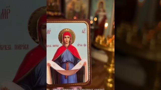 С праздником Покрова Пресвятой Богородицы ️ С праздником Покрова Пресвятой Богородицы ️