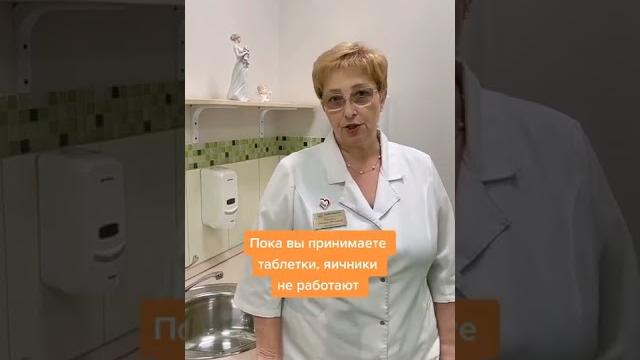 Противозачаточные при бесплодии Противозачаточные при бесплодии