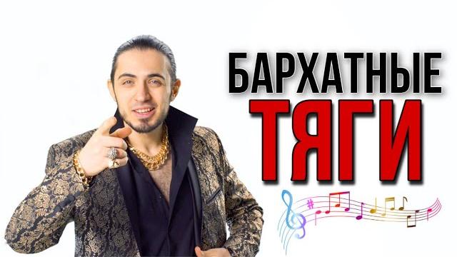 Gazan - Бархатные тяги | Премьера клипа Gazan - Бархатные тяги | Премьера клипа