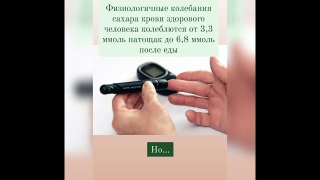 Какой должен быть сахар крови? Какой должен быть сахар крови?
