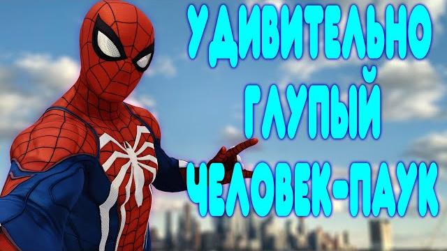 БАЛДЕЖНОЕ ПРОХОЖДЕНИЕ Marvel's Spider-Man 2 БАЛДЕЖНОЕ ПРОХОЖДЕНИЕ Marvel's Spider-Man 2