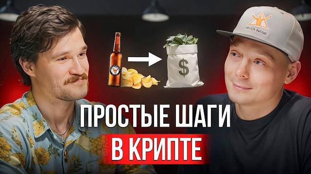Кто на самом деле зарабатывает на крипте? Кто на самом деле зарабатывает на крипте?
