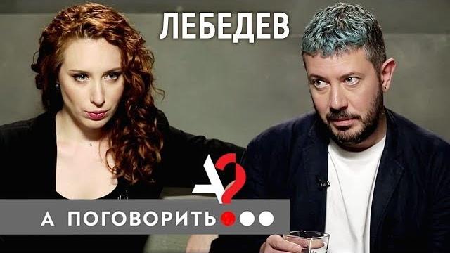 Артемий Лебедев про шутку с побегом, президенте Собянине и логотипе за 100 тысяч // А поговорить?.. Артемий Лебедев про шутку с побегом, президенте Собянине и логотипе за 100 тысяч // А поговорить?..