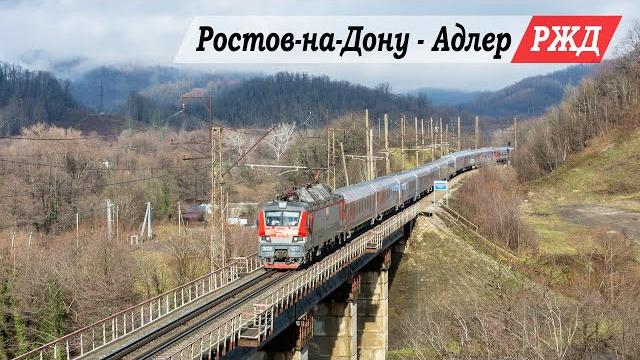 От Ростова-на-Дону до Адлера за 1 час От Ростова-на-Дону до Адлера за 1 час