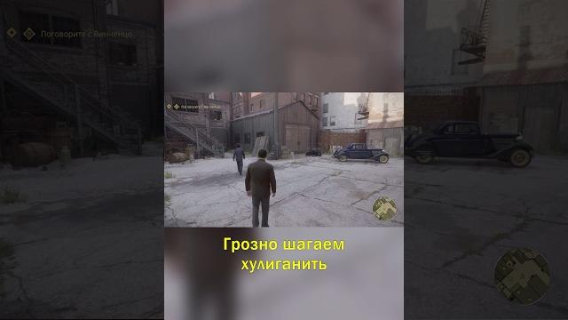 Не хочет проблем #Mafia #MafiaDefinitiveEdition #юмор #прикол #игры #мемы #мем #funnymoments #game Не хочет проблем #Mafia #MafiaDefinitiveEdition #юмор #прикол #игры #мемы #мем #funnymoments #game