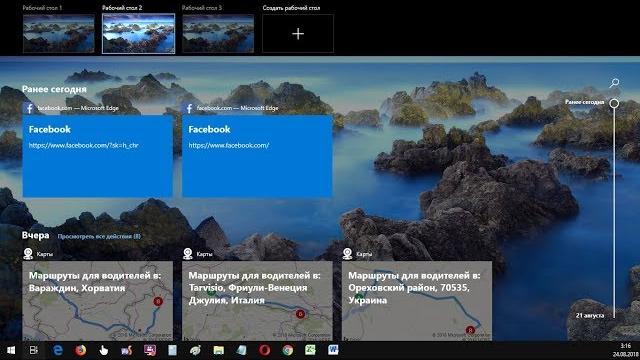 Работа с несколькими рабочими столами в Windows 10 Работа с несколькими рабочими столами в Windows 10