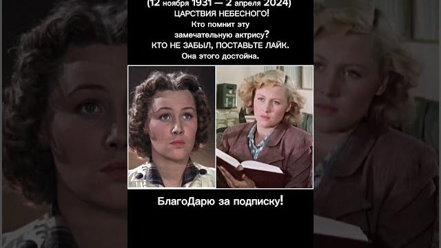 Татьяна Конюхова – великая советская актриса кино и театра | Фильмы В ОПИСАНИИ #тренды #tiktok Татьяна Конюхова – великая советская актриса кино и театра | Фильмы В ОПИСАНИИ #тренды #tiktok
