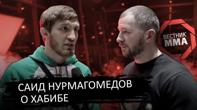 Саид Нурмагомедов - Не брат Хабиба Саид Нурмагомедов - Не брат Хабиба