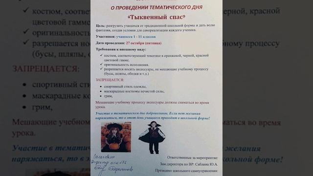 Тыквенный Спас Вместо Хэллоуина Тыквенный Спас Вместо Хэллоуина