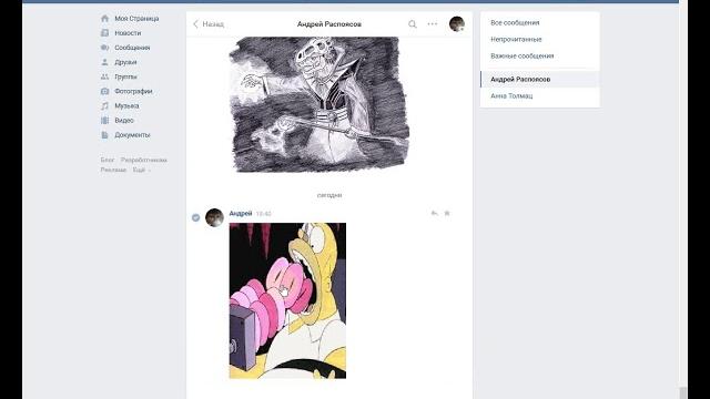 Как отправить гифку ВКонтакте Как отправить гифку ВКонтакте