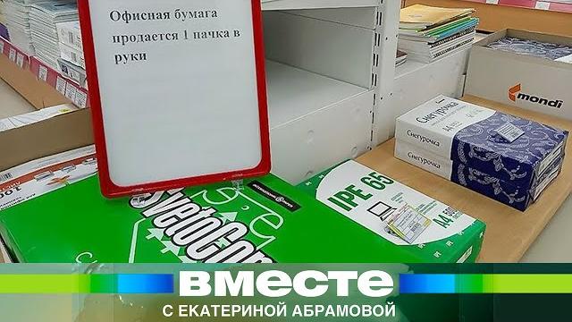 Почему в России резко подорожала офисная бумага? Почему в России резко подорожала офисная бумага?