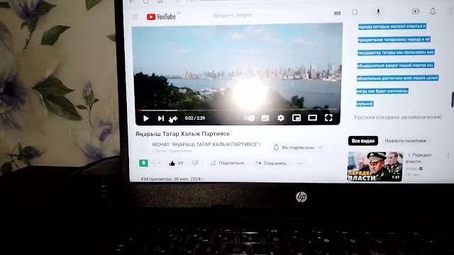 Перевод видео на татарский язык. Перевод видео на татарский язык.