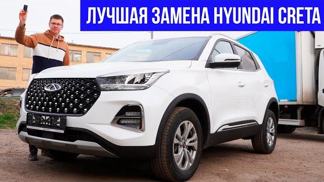 ПРОСТО НЕВЕРОЯТНЫЕ ФАКТЫ О CHERY TIGGO 4 PRO ПРОСТО НЕВЕРОЯТНЫЕ ФАКТЫ О CHERY TIGGO 4 PRO