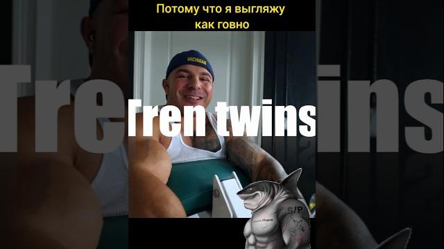 Мотивация от ТренТвинс. Полное видео на канале. подписывайся#трентвинс #бодибилдинг #фитнес #качалка Мотивация от ТренТвинс. Полное видео на канале. подписывайся#трентвинс #бодибилдинг #фитнес #качалка