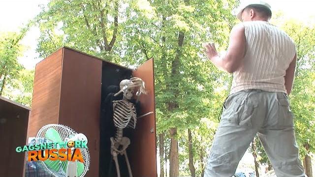 Скелет в шкафу. Смешной и еще смешнее Скелет в шкафу. Смешной и еще смешнее