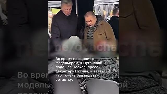 Пугачева приехала в Москву на похороны Юдашкина Пугачева приехала в Москву на похороны Юдашкина