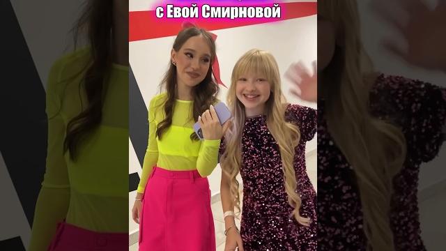 Мини-интервью с Евой Смирновой #a4 #тикток #like Мини-интервью с Евой Смирновой #a4 #тикток #like