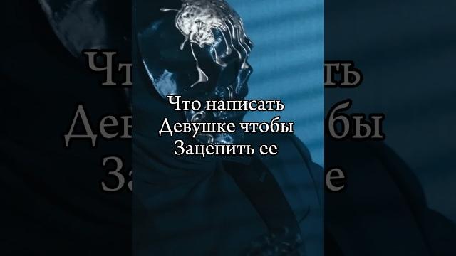 Что написать девушке? Формула ИДЕАЛЬНОГО сообщения #отношения #психология #шортс #рекомендации Что написать девушке? Формула ИДЕАЛЬНОГО сообщения #отношения #психология #шортс #рекомендации