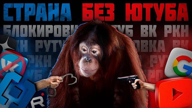 СТРАНА БЕЗ ЮТУБА / СКАЗКА О ПОБЕДИВШИХ АНАЛОГАХ СТРАНА БЕЗ ЮТУБА / СКАЗКА О ПОБЕДИВШИХ АНАЛОГАХ