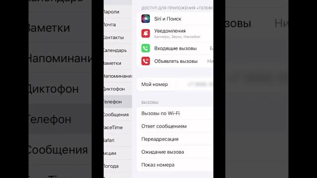 Настройка iPhone: Блокировка вызовов Яндекс Настройка iPhone: Блокировка вызовов Яндекс