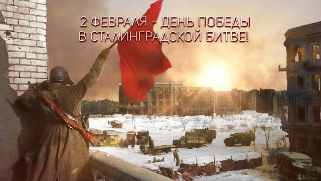 Сталинградская битва. Сталинградская битва.
