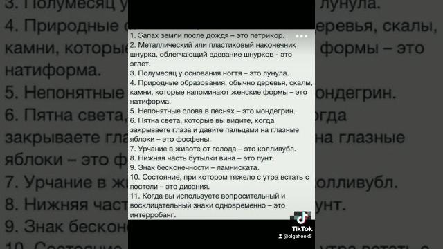 слова которые мало кто знает слова которые мало кто знает