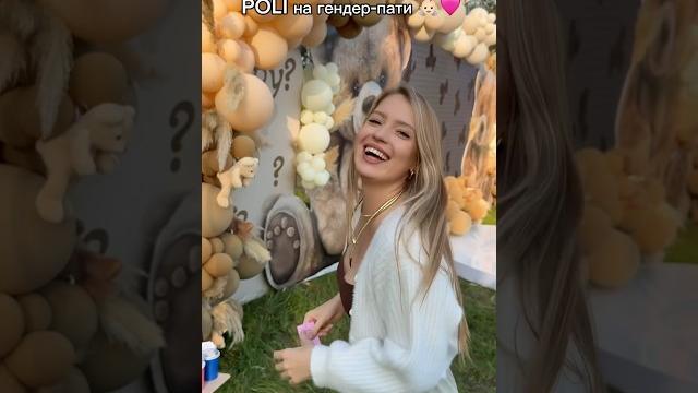 POLI на гендер-пати 🩷 А вы за мальчика или за девочку? POLI на гендер-пати 🩷 А вы за мальчика или за девочку?