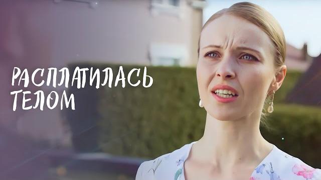 Получила титул королевы красоты ЧЕРЕЗ ПОСТЕЛЬ | МЕЛОДРАМЫ 2024 | ФИЛЬМ ПРО ЛЮБОВЬ | КИНО 2024 Получила титул королевы красоты ЧЕРЕЗ ПОСТЕЛЬ | МЕЛОДРАМЫ 2024 | ФИЛЬМ ПРО ЛЮБОВЬ | КИНО 2024
