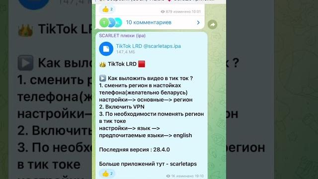 Как выкладывать видео в тик токе #scarlet #айфон #приложения #скарлет #tiktok #тикток #standoff2 Как выкладывать видео в тик токе #scarlet #айфон #приложения #скарлет #tiktok #тикток #standoff2