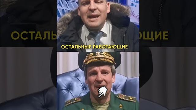 Путин и Шойгу заставляют мерзуть #shorts Путин и Шойгу заставляют мерзуть #shorts