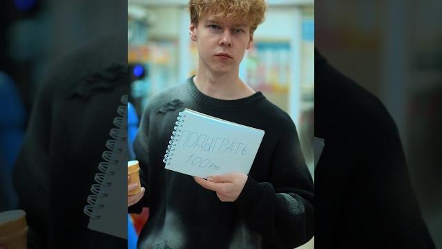 ️Дурака на час заказывали? #pov #story ️Дурака на час заказывали? #pov #story