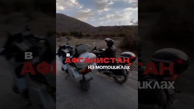 #мото #мотожизнь #юмор #мотоцикл #мотоюмор #мем #тренд #moto #motobmw #trend #trip #afghanistan #мото #мотожизнь #юмор #мотоцикл #мотоюмор #мем #тренд #moto #motobmw #trend #trip #afghanistan