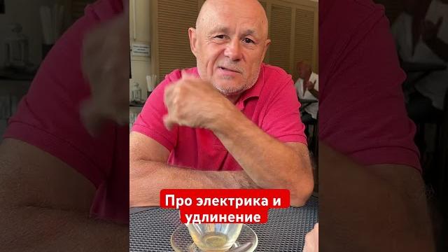 Анекдот про электрика и удлинение #shorts Анекдот про электрика и удлинение #shorts