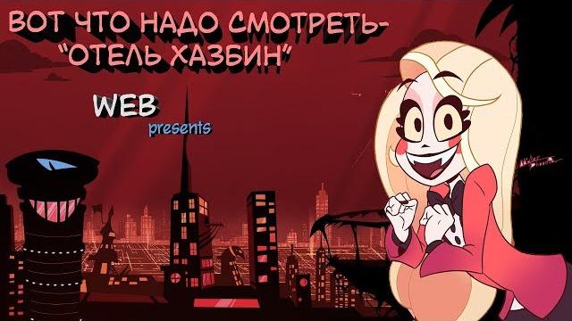 ВОТ ЧТО НАДО СМОТРЕТЬ - "ОТЕЛЬ ХАЗБИН" ВОТ ЧТО НАДО СМОТРЕТЬ - "ОТЕЛЬ ХАЗБИН"
