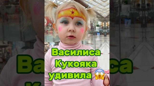 ВАСИЛИСА КУКОЯКА УДИВИЛА Наш тг: ФРИКАДЕЛИ #кукояки ВАСИЛИСА КУКОЯКА УДИВИЛА Наш тг: ФРИКАДЕЛИ #кукояки