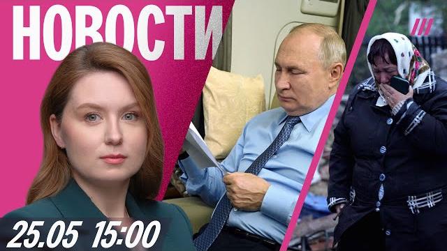Вертолет Путина «атаковали» дроны. Удар по Украине: 12 погибших. Отцов зовут заработать на войне Вертолет Путина «атаковали» дроны. Удар по Украине: 12 погибших. Отцов зовут заработать на войне