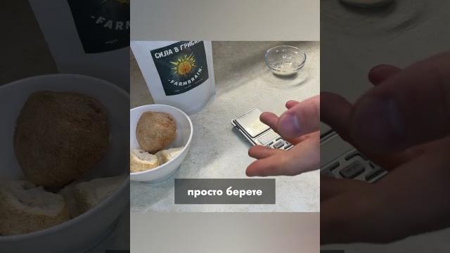 Ежовик Гребенчатый! Принимай 2 Грамма с утра натощак, чтобы... #shorts #short #shortvideo Ежовик Гребенчатый! Принимай 2 Грамма с утра натощак, чтобы... #shorts #short #shortvideo