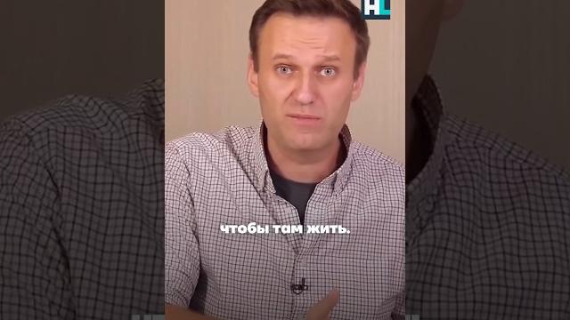 Навальный про путинское 9 мая #shorts Навальный про путинское 9 мая #shorts