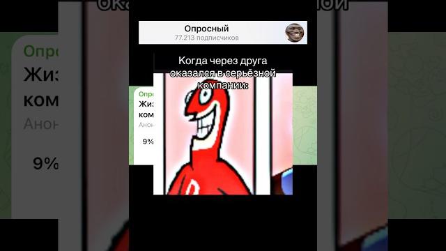 Жизненная ситуация в компании друзей? Жизненная ситуация в компании друзей?