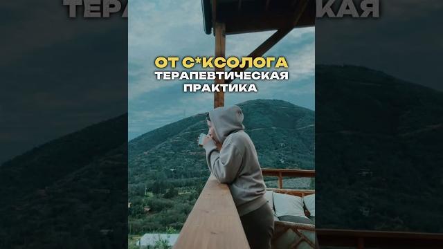 Практика от сексолога. Какая ты на вкус женщина ? #отношения определишь свой внутренний мир Практика от сексолога. Какая ты на вкус женщина ? #отношения определишь свой внутренний мир