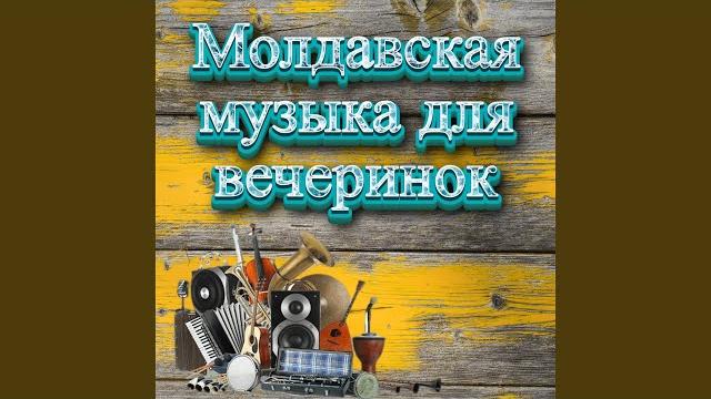 шазам 2023,молдавские песни,танцевальная музыка шазам 2023,молдавские песни,танцевальная музыка