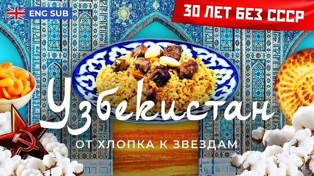 Uzbekistan: Karimov's dictatorship, Usmanov and the ‘cotton trap’ | New life of an ancient country Uzbekistan: Karimov's dictatorship, Usmanov and the ‘cotton trap’ | New life of an ancient country