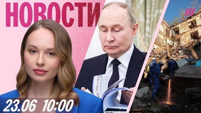 Обстрел Киева: 6 погибших. Глава МИД Ирана в Москве. Путин против учебников девяностых Обстрел Киева: 6 погибших. Глава МИД Ирана в Москве. Путин против учебников девяностых