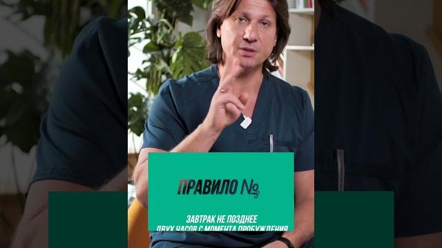 ТОП-4 Правила здорового ПИТАНИЯ на каждый день! Что есть на завтрак, обед и ужин? #shorts ТОП-4 Правила здорового ПИТАНИЯ на каждый день! Что есть на завтрак, обед и ужин? #shorts