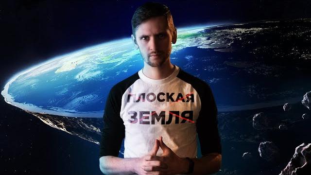 Земля не плоская! Простой эксперимент дома и другие аргументы. Земля не плоская! Простой эксперимент дома и другие аргументы.